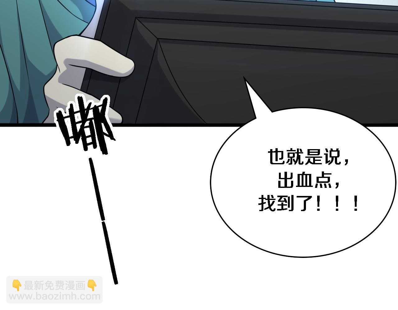 大醫凌然 - 第102話  功成！(1/2) - 2