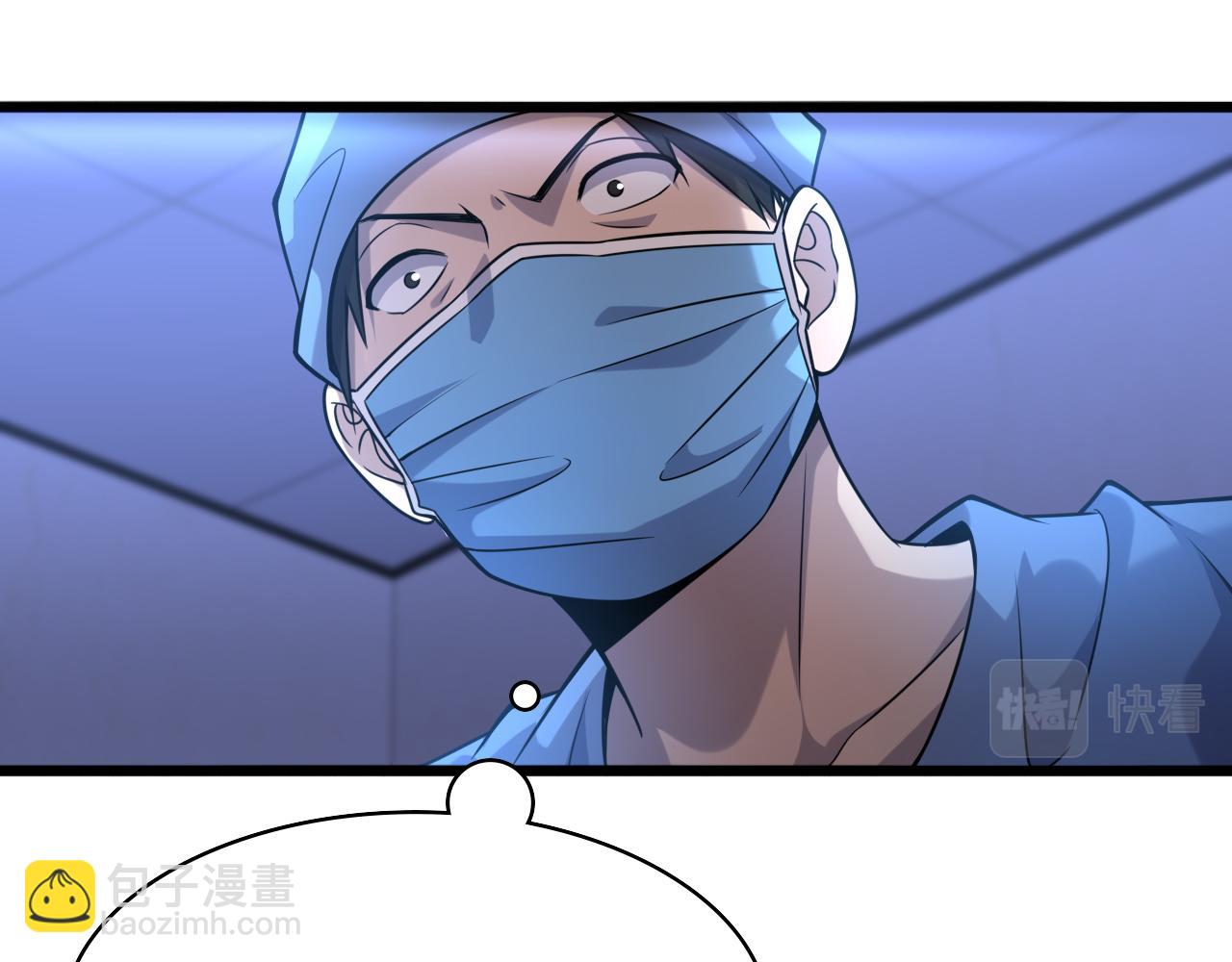 大醫凌然 - 第102話  功成！(2/2) - 5