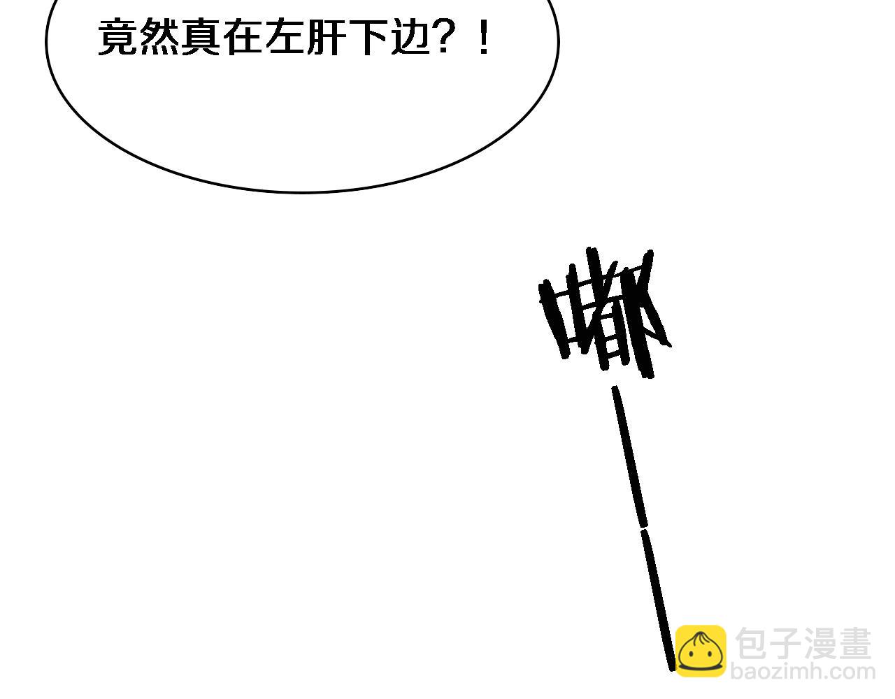 大醫凌然 - 第102話  功成！(2/2) - 6