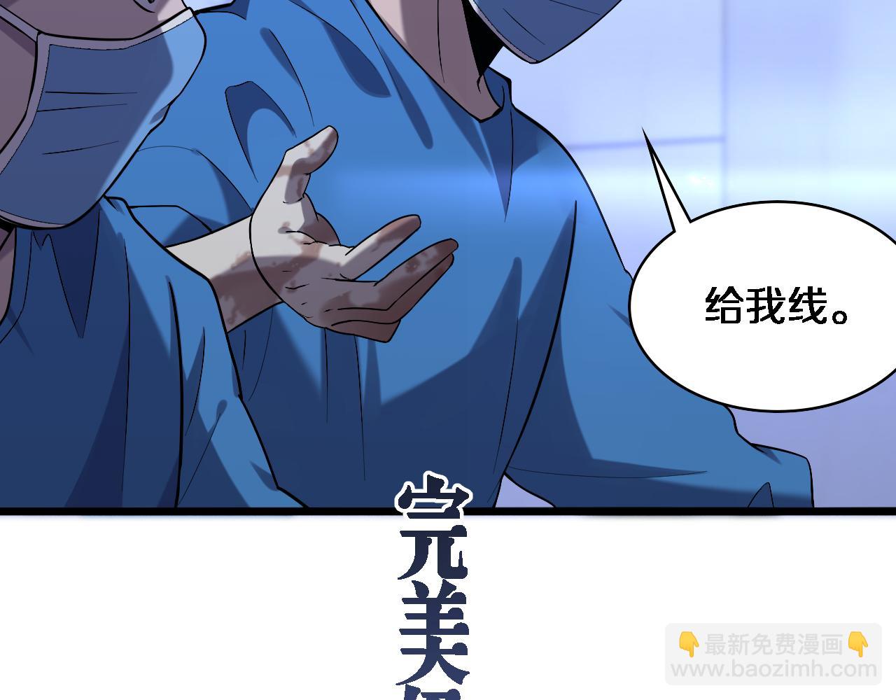 大醫凌然 - 第102話  功成！(2/2) - 1