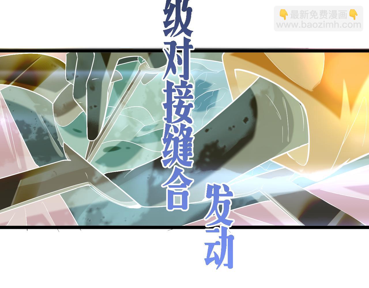 大醫凌然 - 第102話  功成！(2/2) - 2