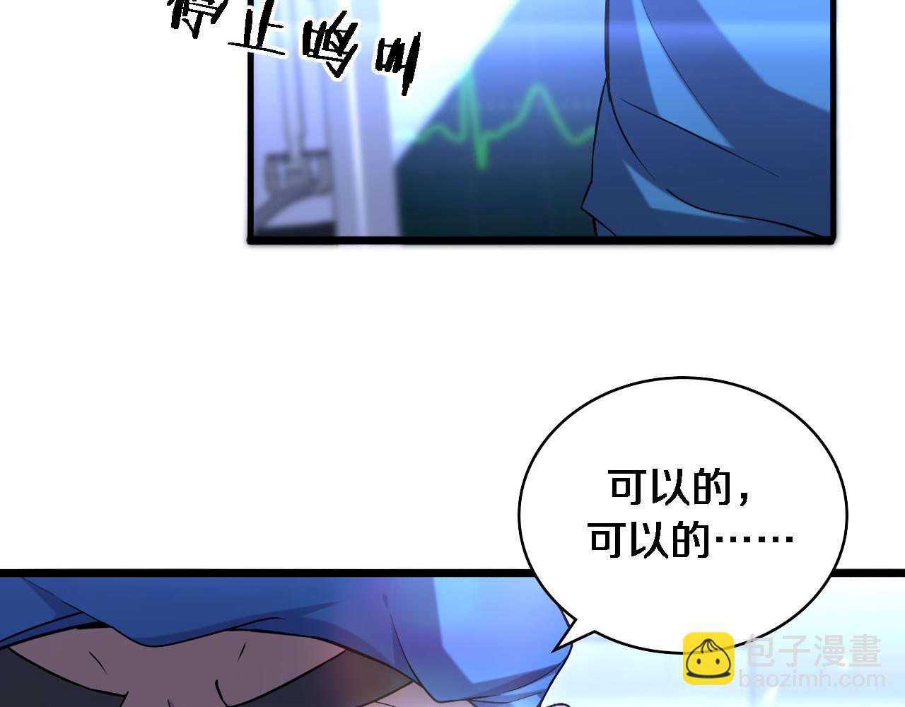 大醫凌然 - 第102話  功成！(2/2) - 4