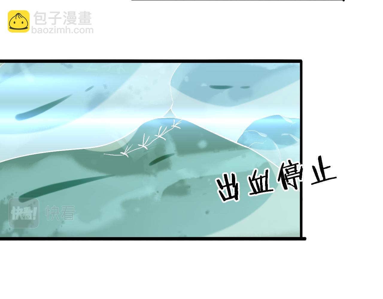 大醫凌然 - 第102話  功成！(2/2) - 7