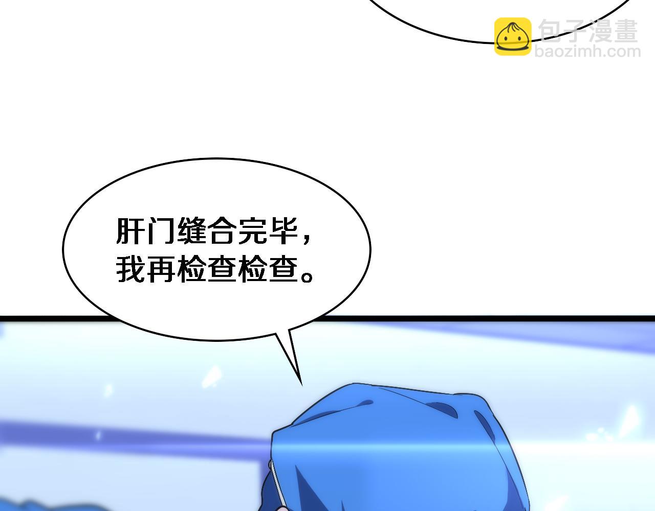 大醫凌然 - 第102話  功成！(2/2) - 1