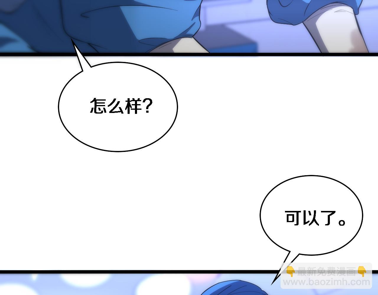 大醫凌然 - 第102話  功成！(2/2) - 3