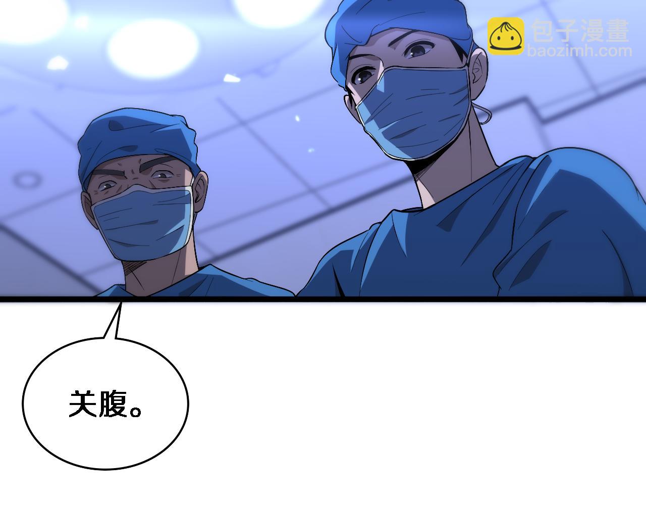 大醫凌然 - 第102話  功成！(2/2) - 4