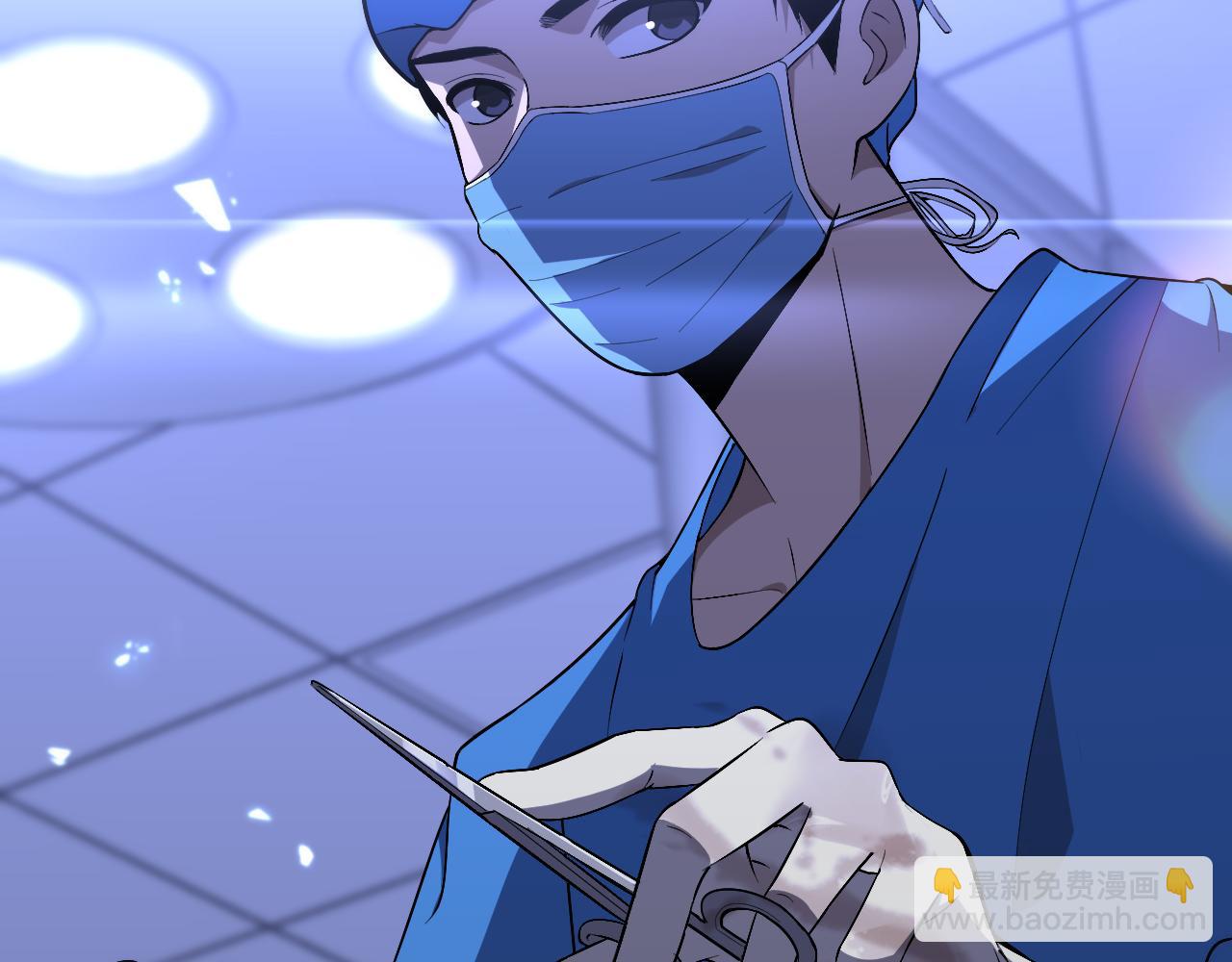 大醫凌然 - 第102話  功成！(2/2) - 7