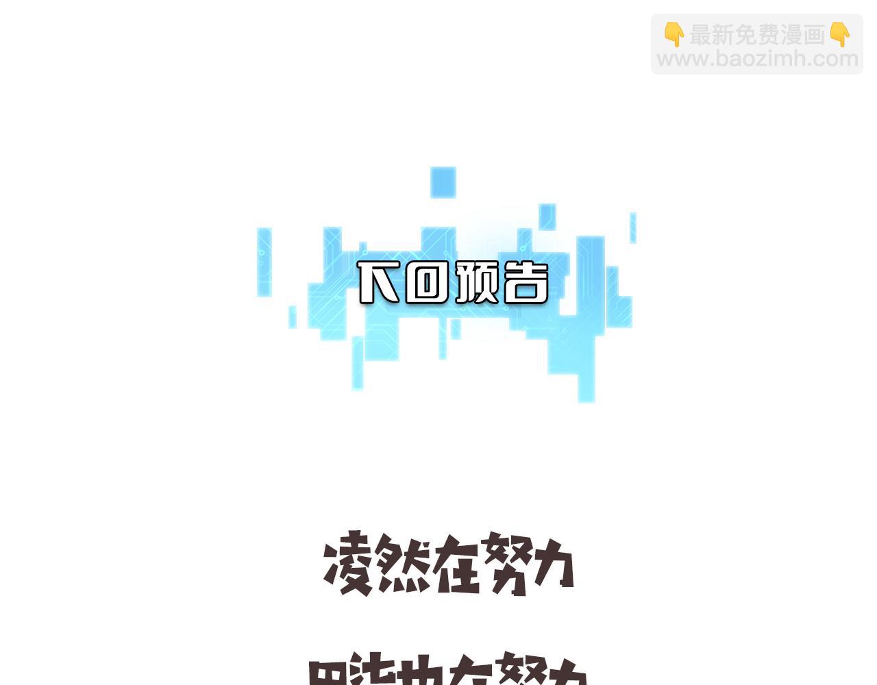 大醫凌然 - 第102話  功成！(2/2) - 3