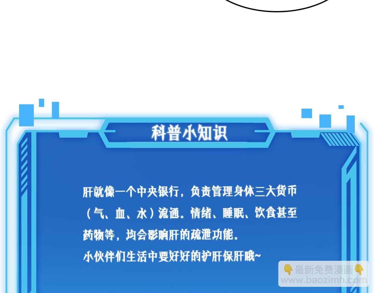 大醫凌然 - 第102話  功成！(2/2) - 3