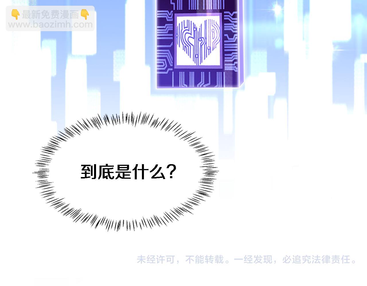 大醫凌然 - 第104話 普通寶箱的特殊爆率(2/3) - 6