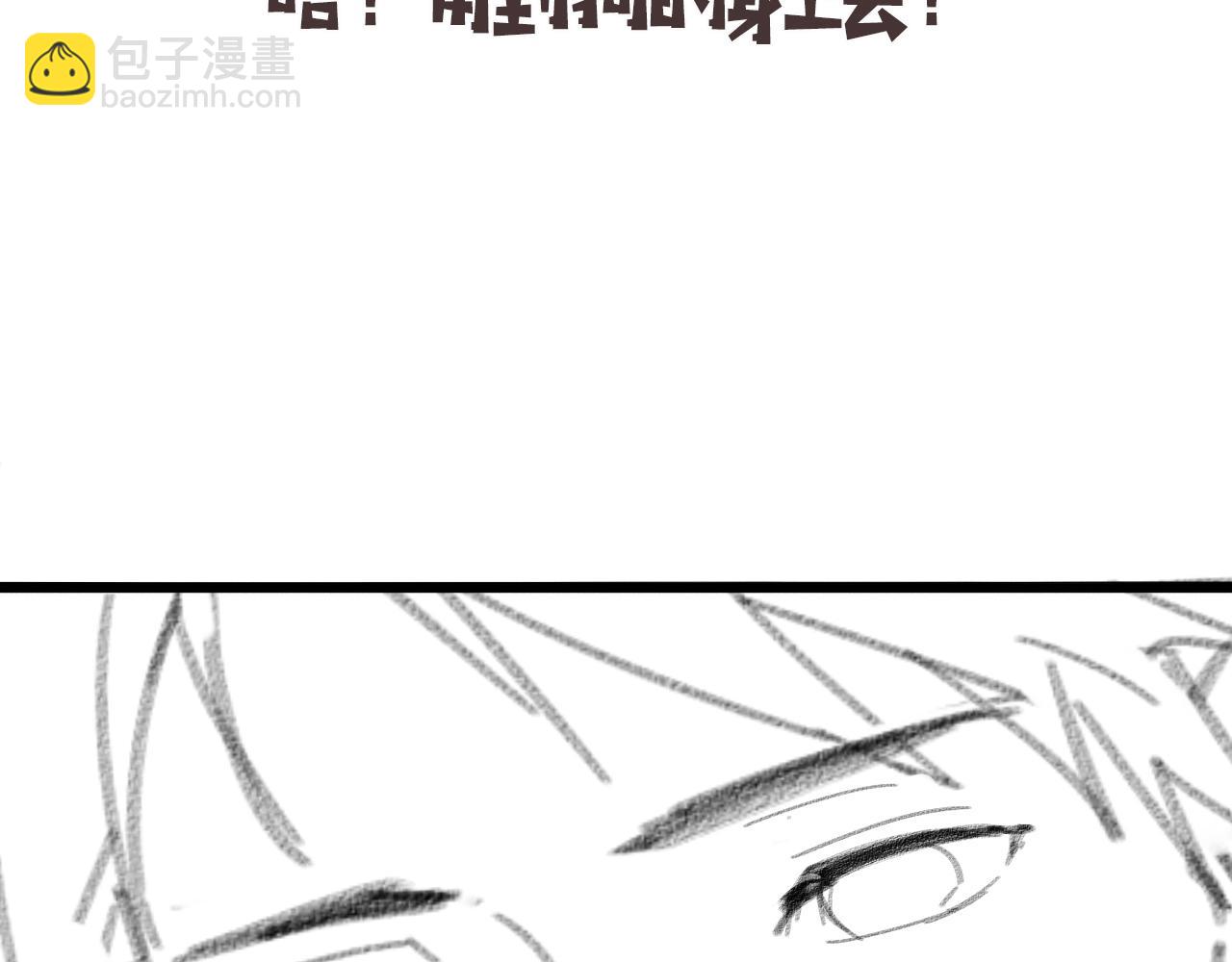 大醫凌然 - 第104話 普通寶箱的特殊爆率(3/3) - 3