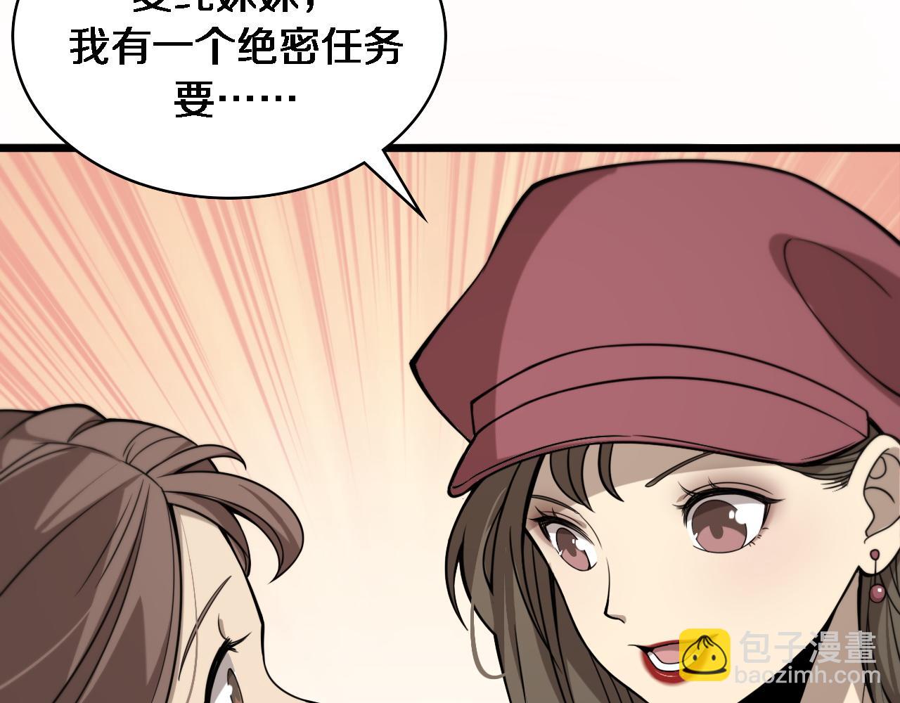 大醫凌然 - 第104話 普通寶箱的特殊爆率(1/3) - 1