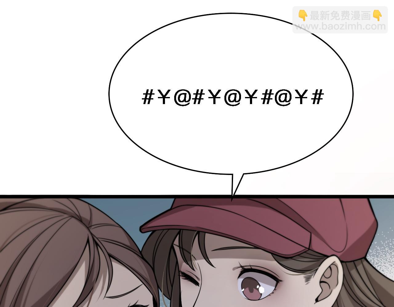 大醫凌然 - 第104話 普通寶箱的特殊爆率(1/3) - 3