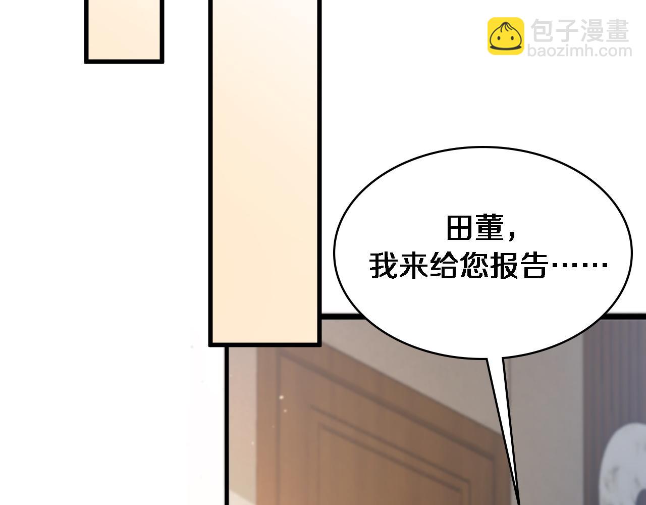 大醫凌然 - 第104話 普通寶箱的特殊爆率(1/3) - 6