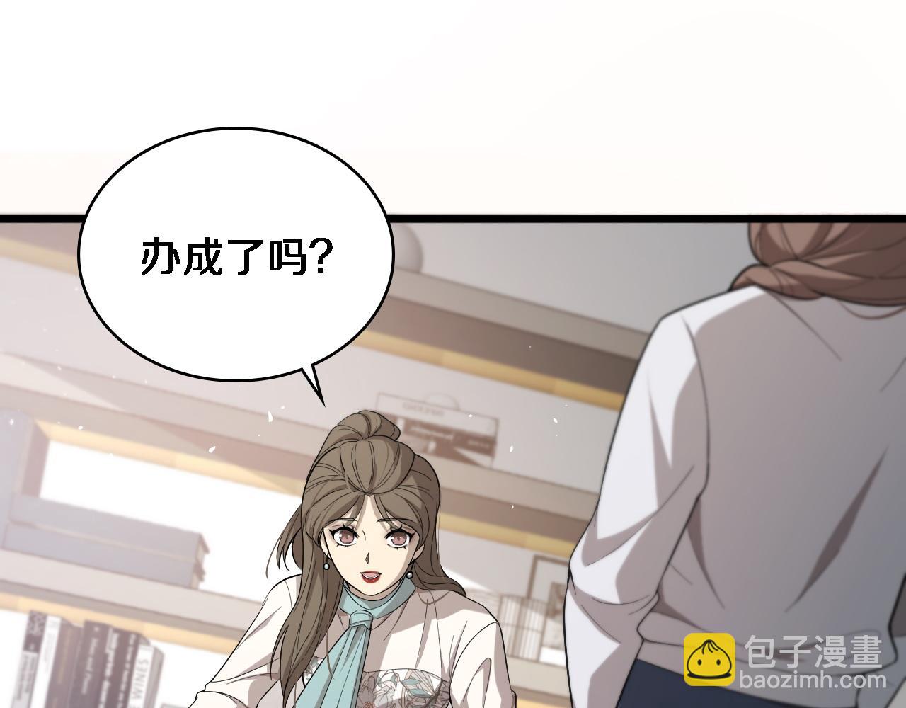 大醫凌然 - 第104話 普通寶箱的特殊爆率(1/3) - 8