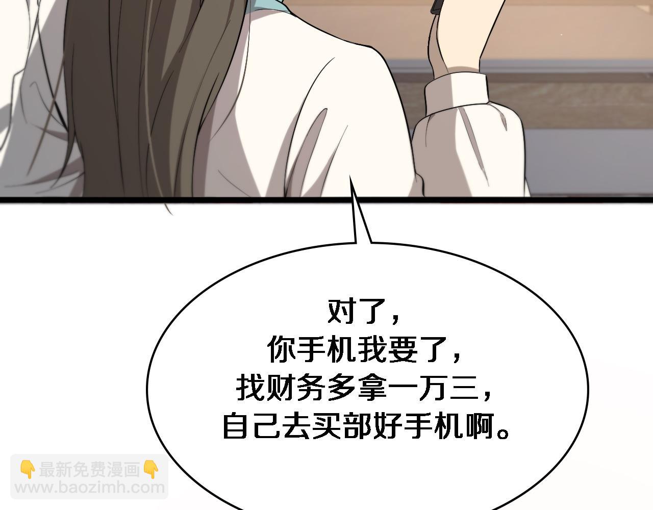 大醫凌然 - 第104話 普通寶箱的特殊爆率(1/3) - 2