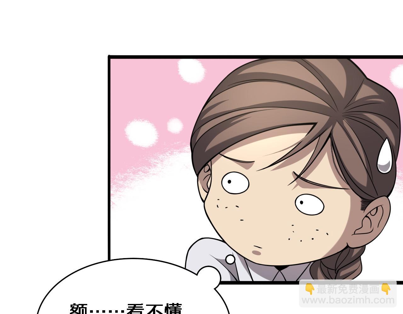 大醫凌然 - 第104話 普通寶箱的特殊爆率(1/3) - 5