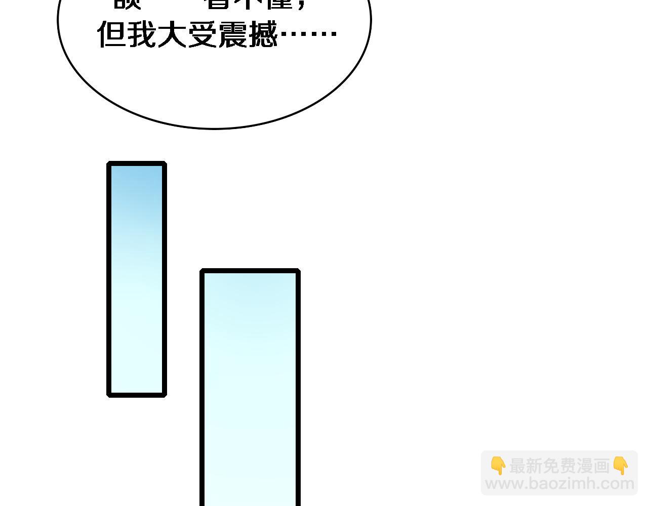 大醫凌然 - 第104話 普通寶箱的特殊爆率(1/3) - 6