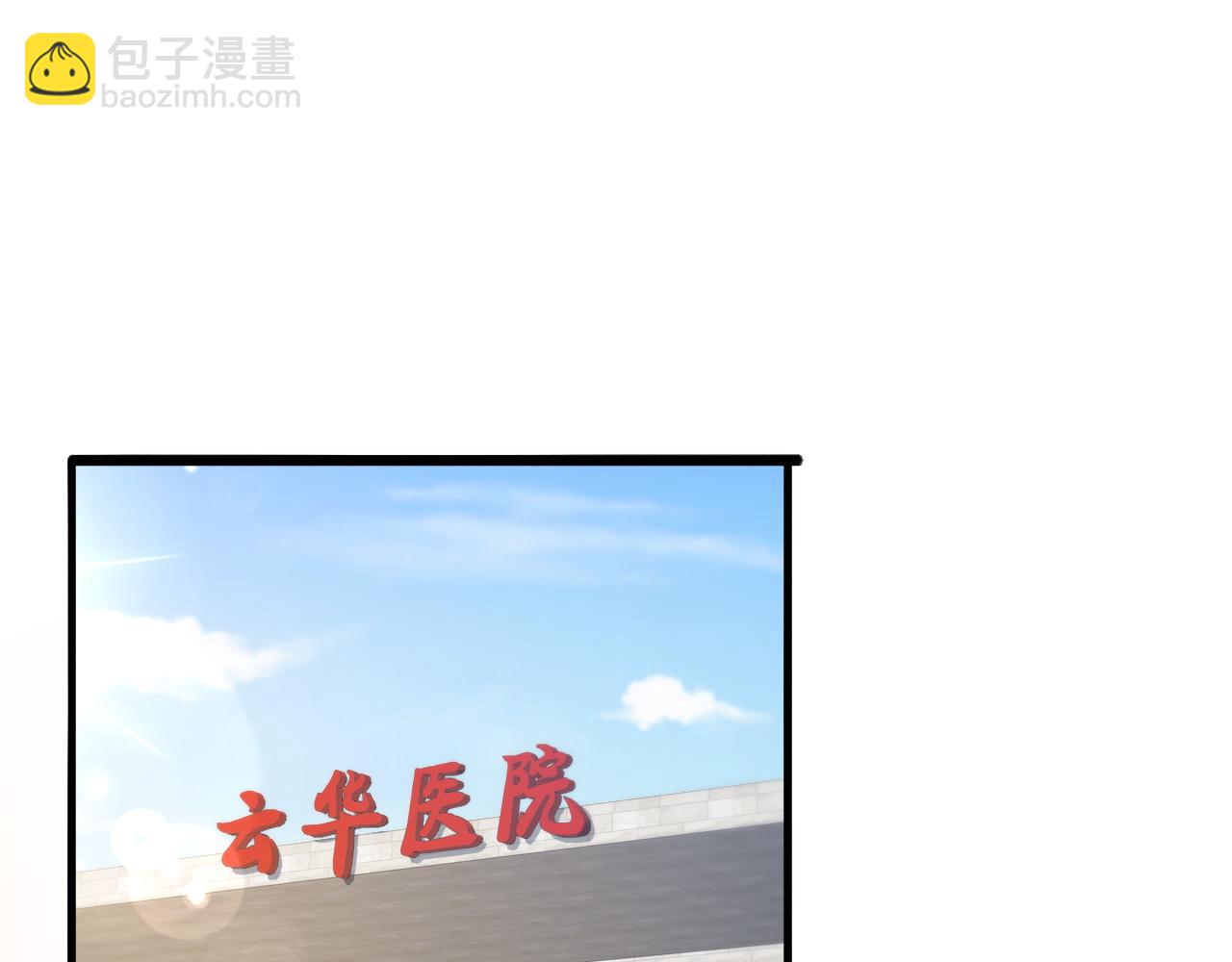 大醫凌然 - 第104話 普通寶箱的特殊爆率(1/3) - 5