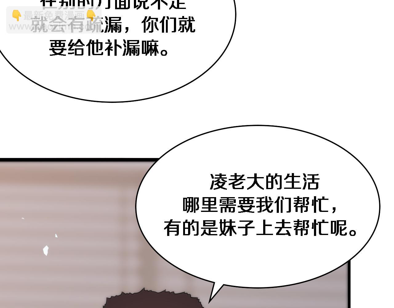 大醫凌然 - 第104話 普通寶箱的特殊爆率(2/3) - 1