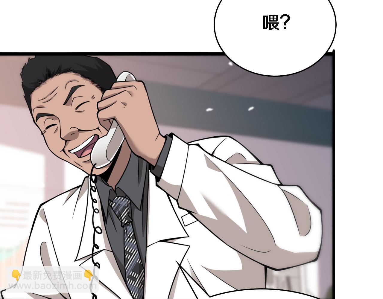 大醫凌然 - 第104話 普通寶箱的特殊爆率(2/3) - 8