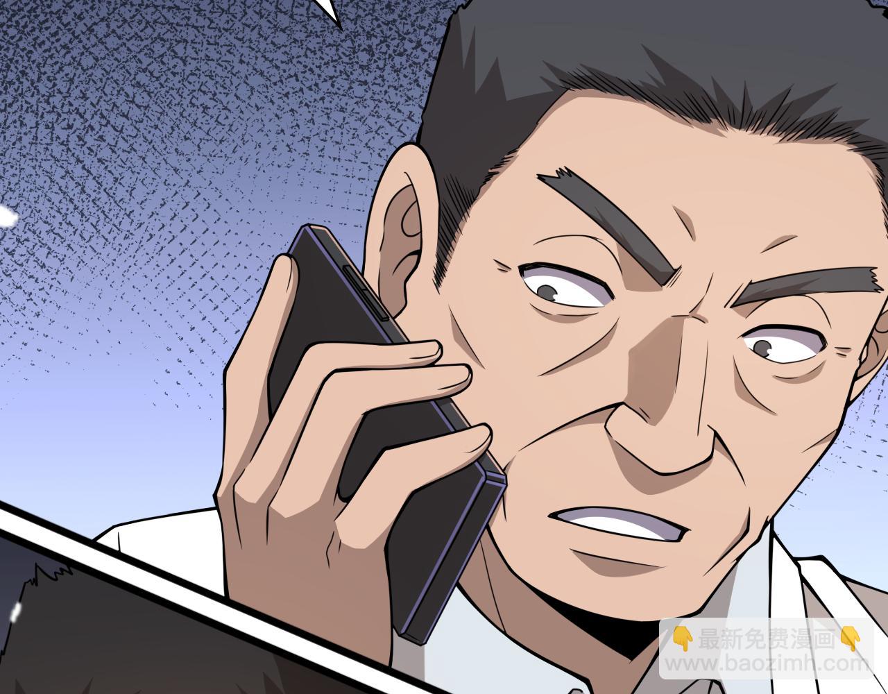 大醫凌然 - 第104話 普通寶箱的特殊爆率(2/3) - 2