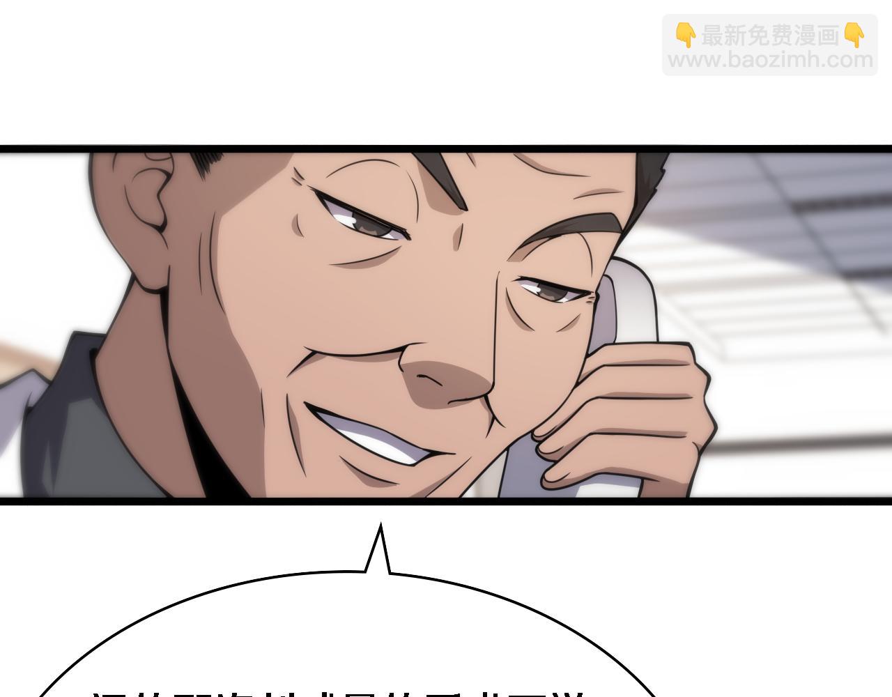 大醫凌然 - 第104話 普通寶箱的特殊爆率(2/3) - 7