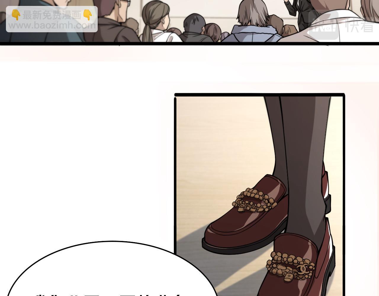 大醫凌然 - 第104話 普通寶箱的特殊爆率(1/3) - 7