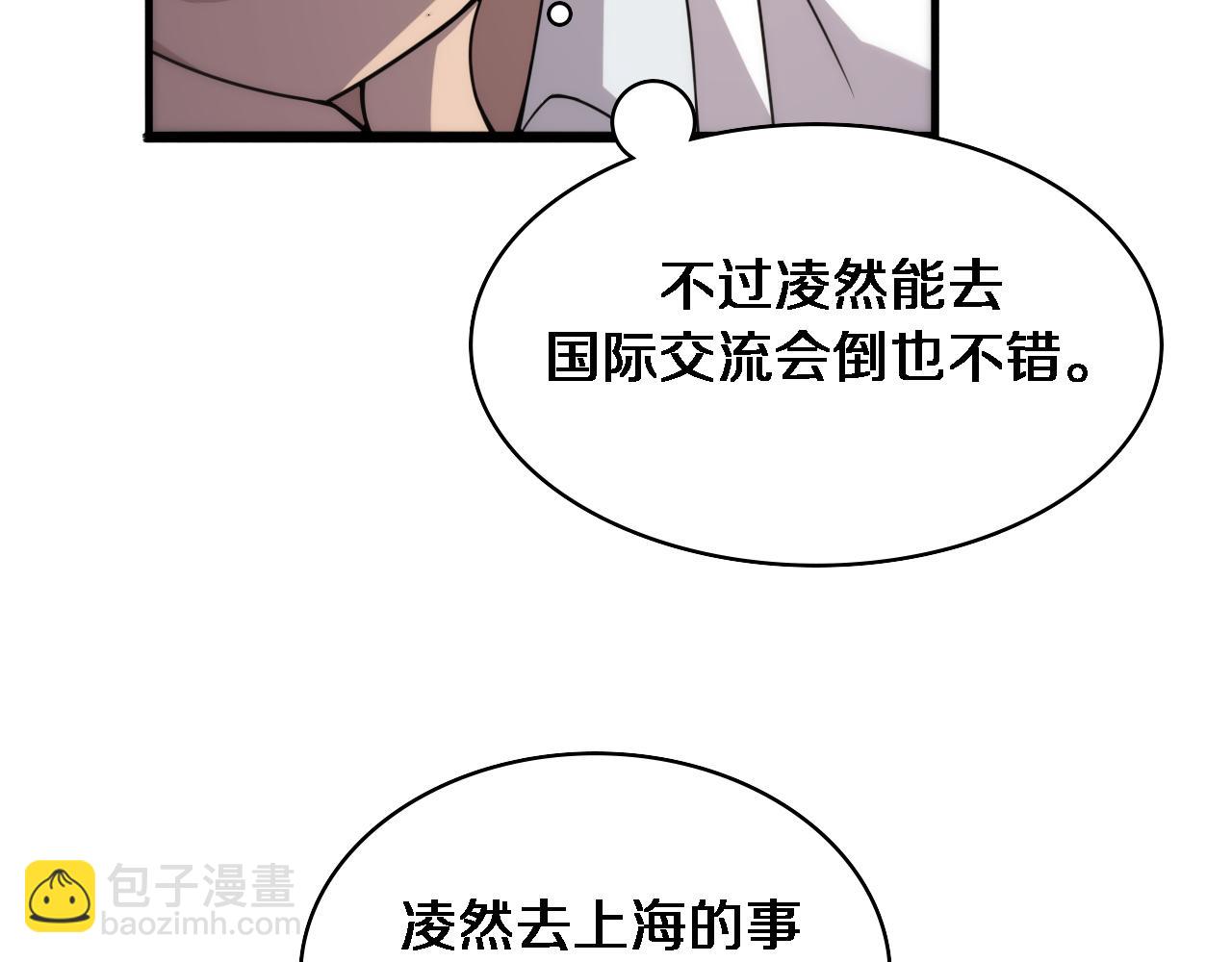 大醫凌然 - 第104話 普通寶箱的特殊爆率(2/3) - 3