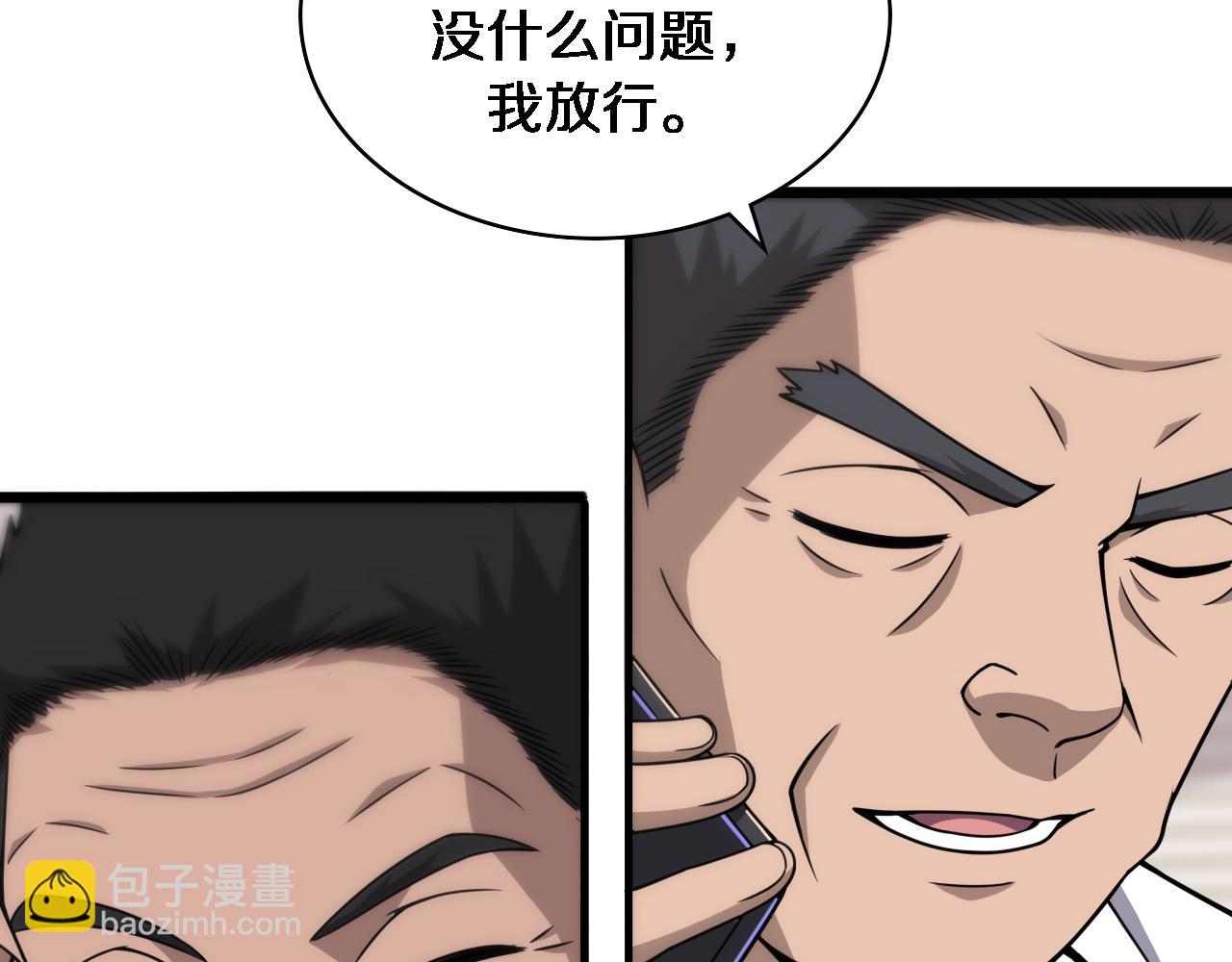 大醫凌然 - 第104話 普通寶箱的特殊爆率(2/3) - 4