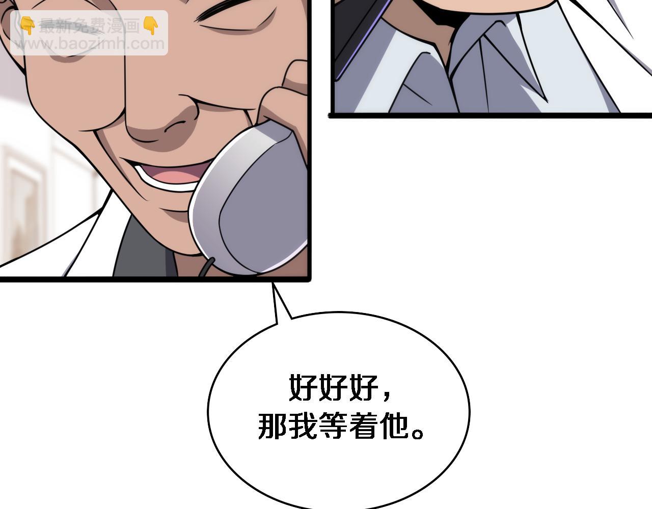 大醫凌然 - 第104話 普通寶箱的特殊爆率(2/3) - 5