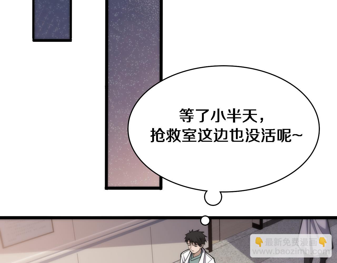 大醫凌然 - 第104話 普通寶箱的特殊爆率(2/3) - 7