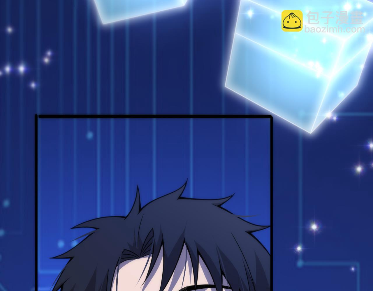 大醫凌然 - 第104話 普通寶箱的特殊爆率(2/3) - 2