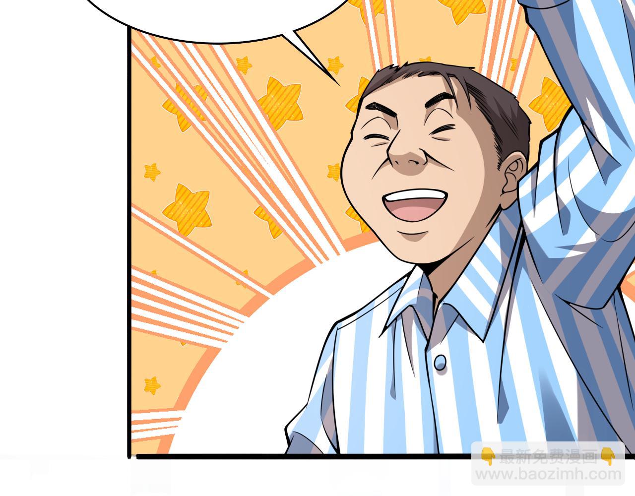 大醫凌然 - 第104話 普通寶箱的特殊爆率(2/3) - 5