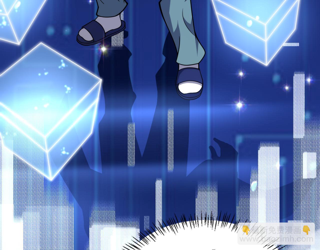 大醫凌然 - 第104話 普通寶箱的特殊爆率(2/3) - 1