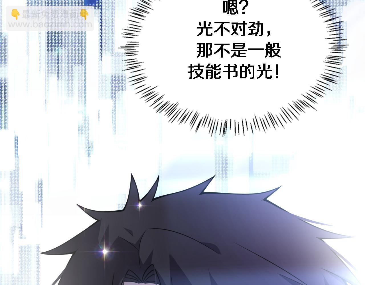 大醫凌然 - 第104話 普通寶箱的特殊爆率(2/3) - 2