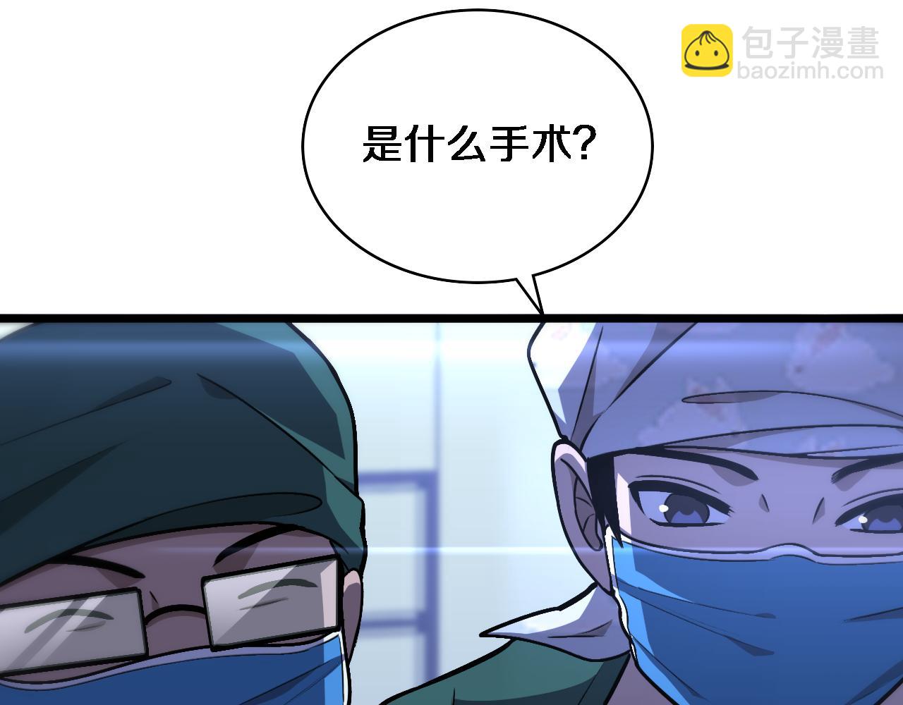 大醫凌然 - 第106話 再到上海(2/3) - 6