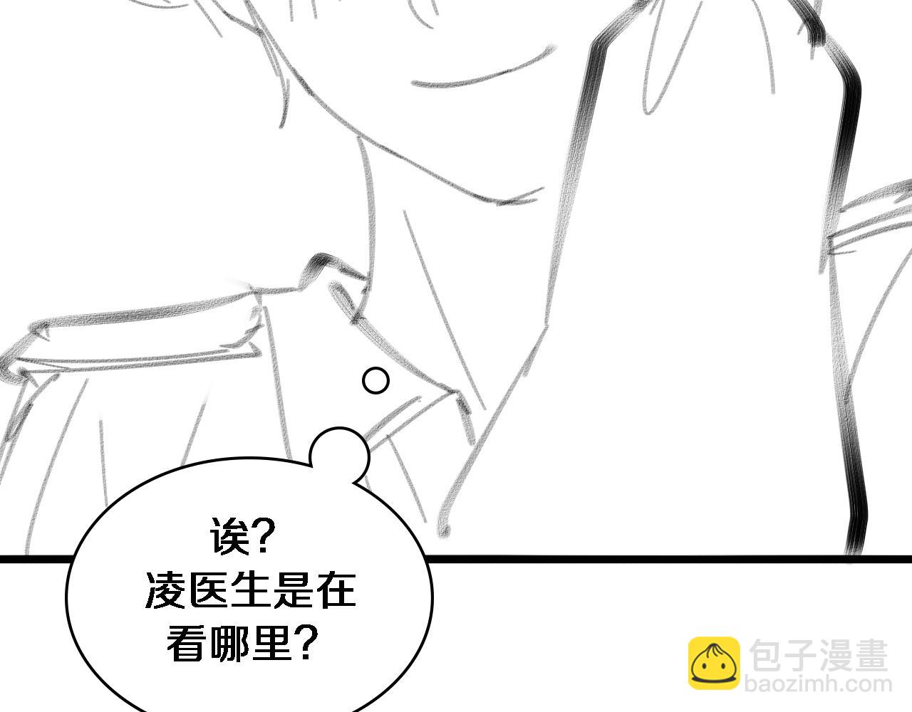 大醫凌然 - 第106話 再到上海(3/3) - 3