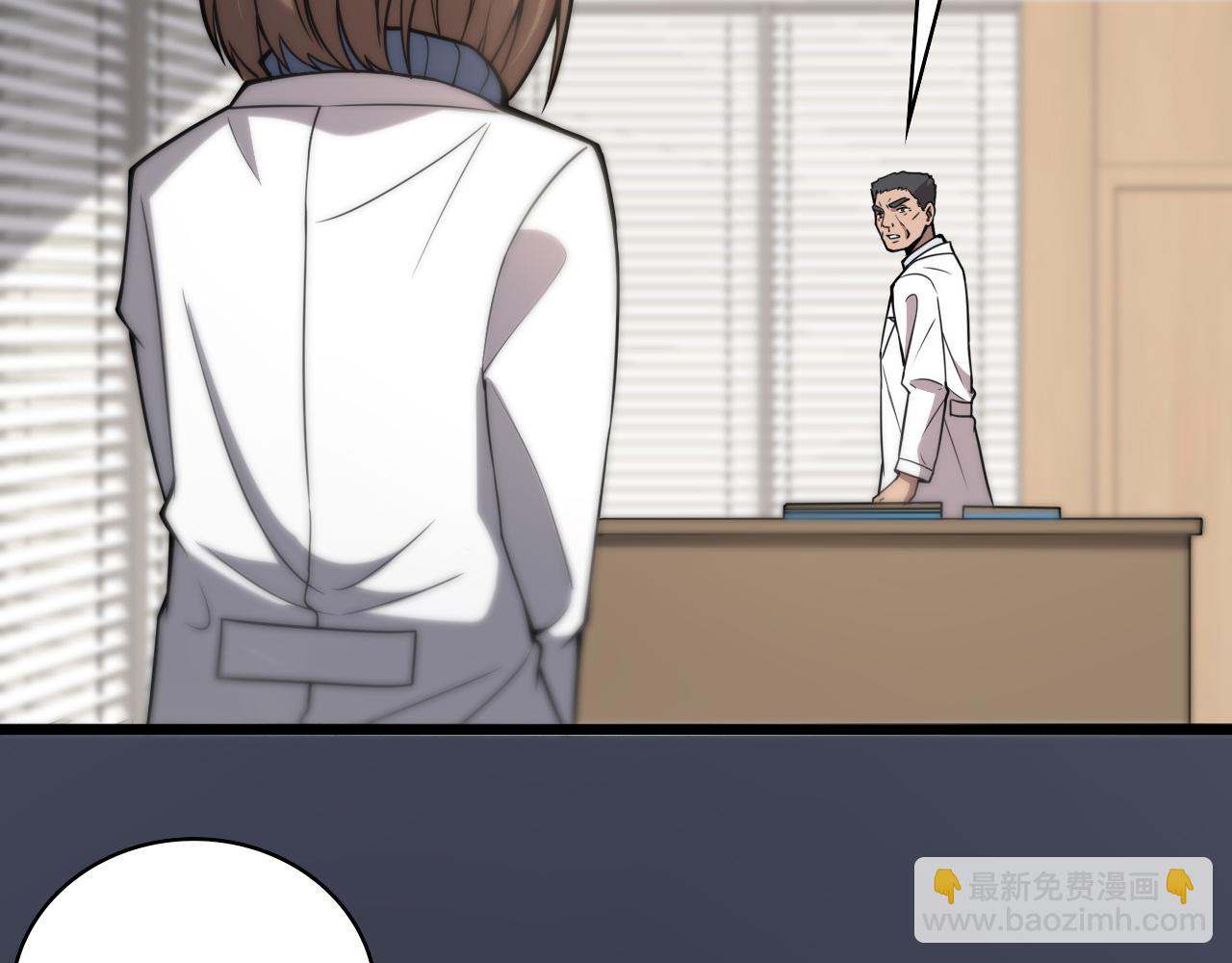 大醫凌然 - 第106話 再到上海(1/3) - 3