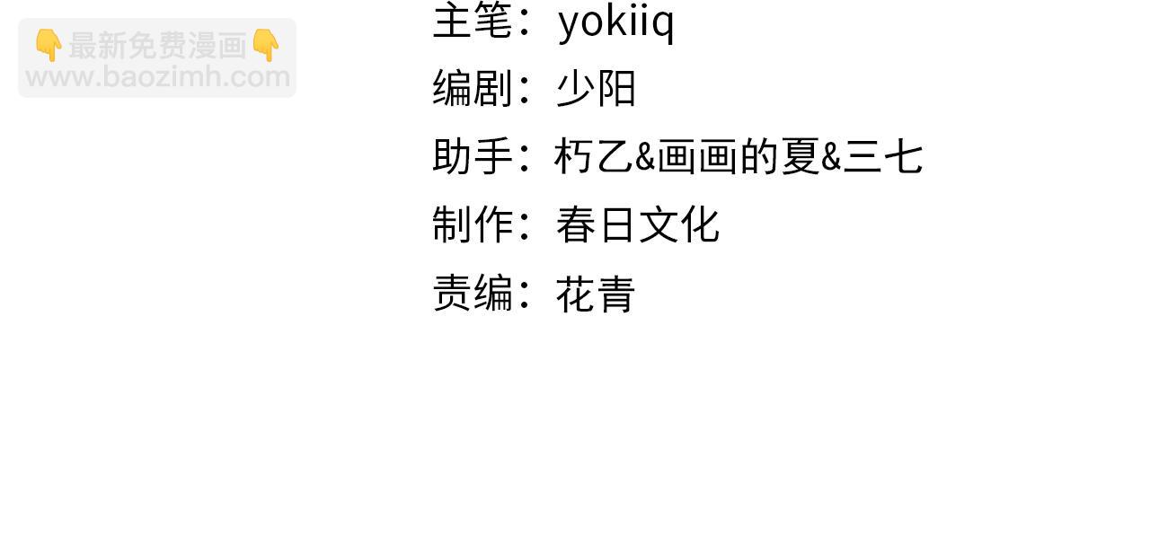 大醫凌然 - 第106話 再到上海(1/3) - 4