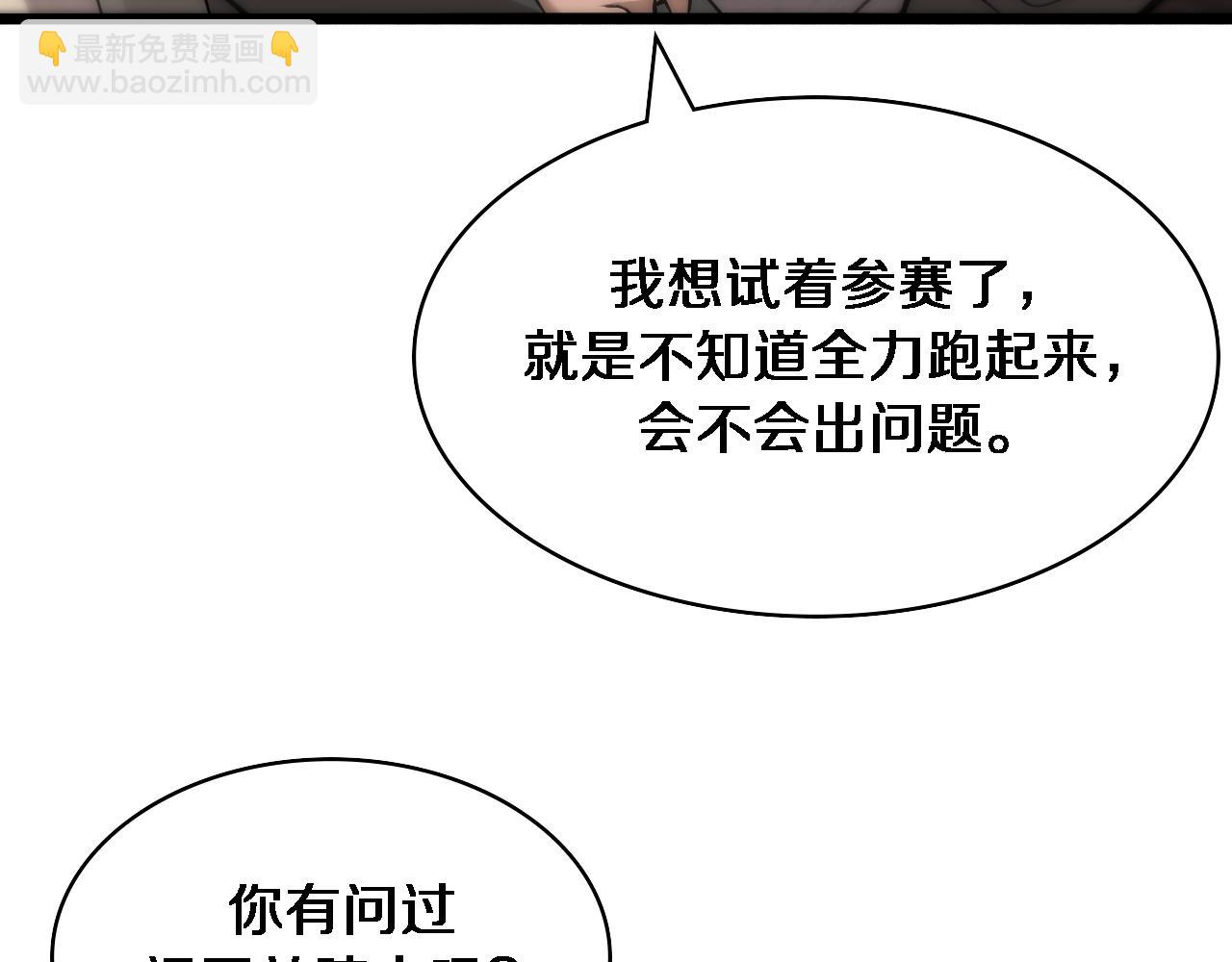 大醫凌然 - 第106話 再到上海(2/3) - 4