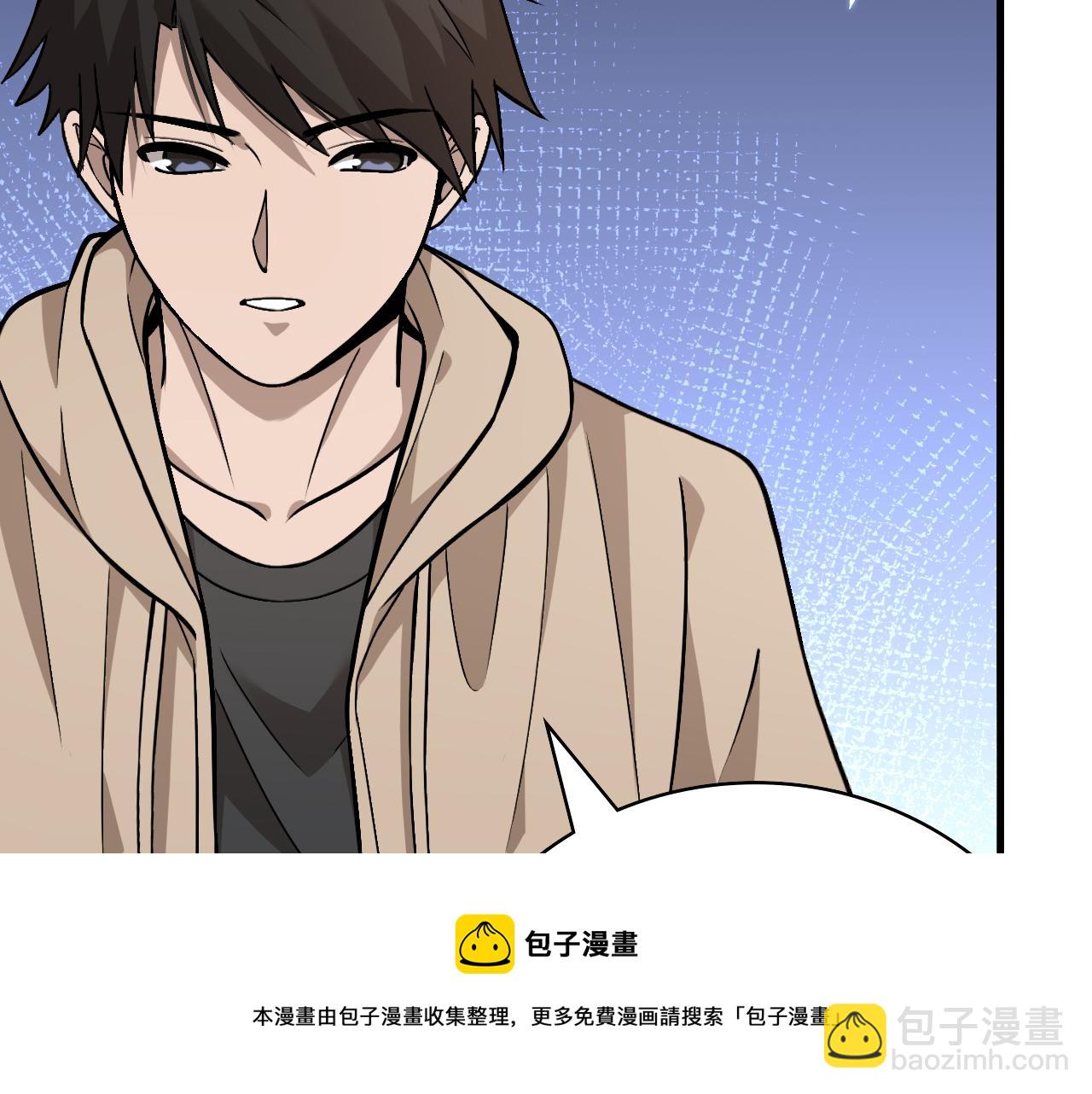 大醫凌然 - 第106話 再到上海(2/3) - 7