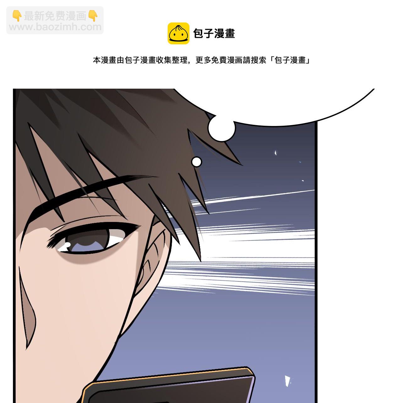 大醫凌然 - 第106話 再到上海(2/3) - 3