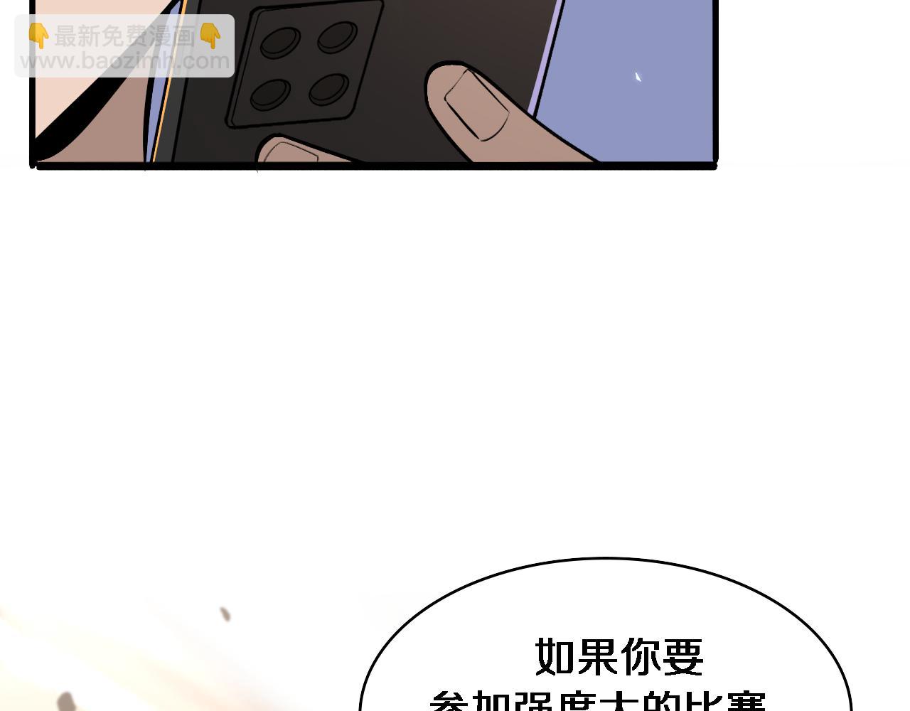 大醫凌然 - 第106話 再到上海(2/3) - 4