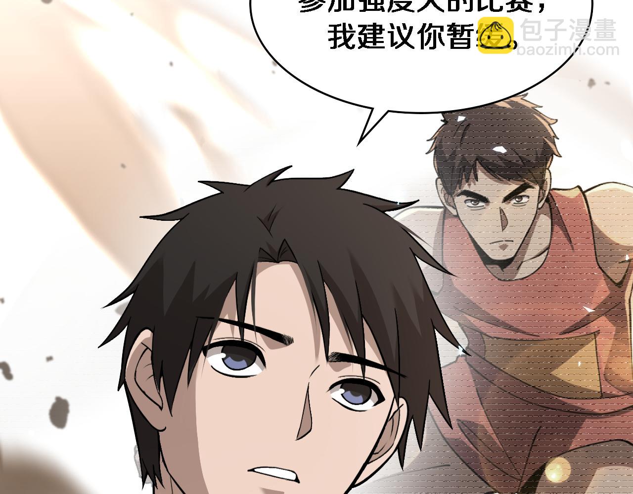 大醫凌然 - 第106話 再到上海(2/3) - 5