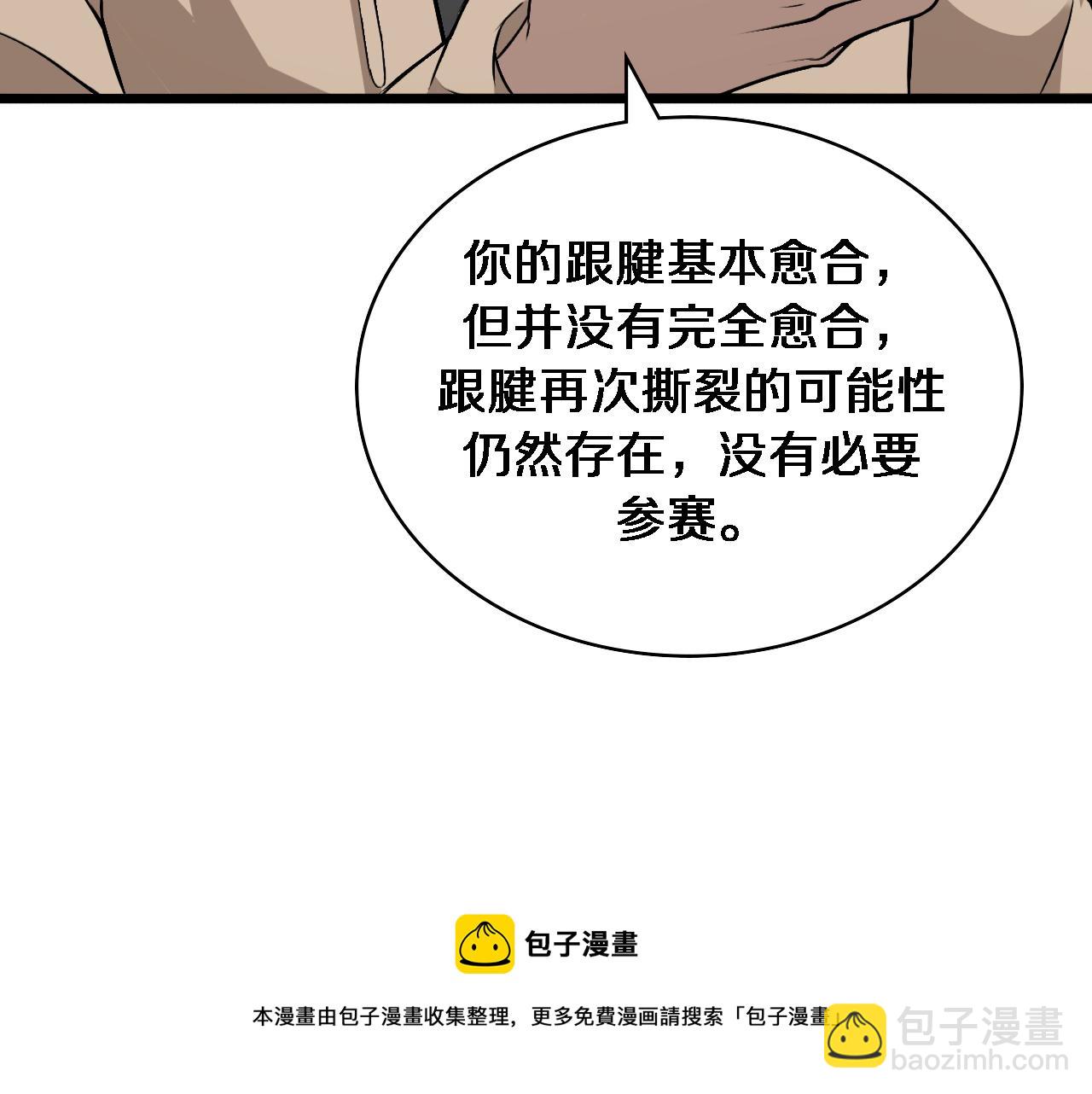 大醫凌然 - 第106話 再到上海(2/3) - 7