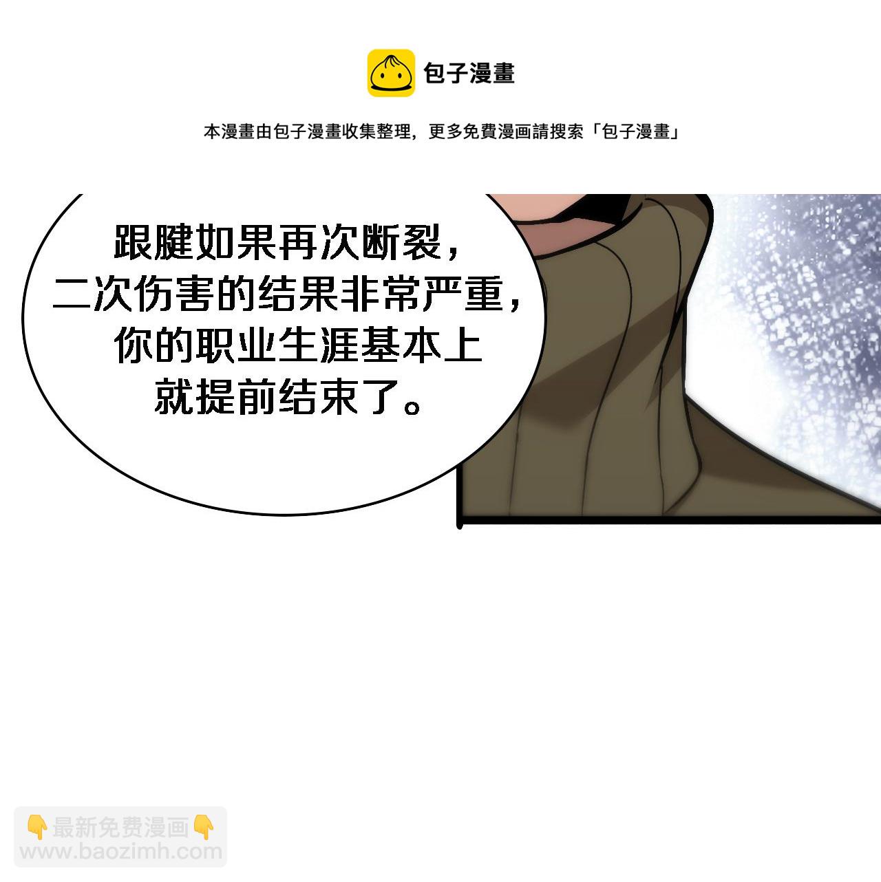 大醫凌然 - 第106話 再到上海(2/3) - 3