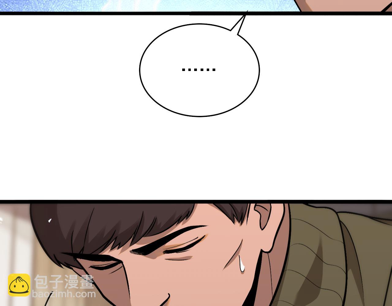 大醫凌然 - 第106話 再到上海(2/3) - 5