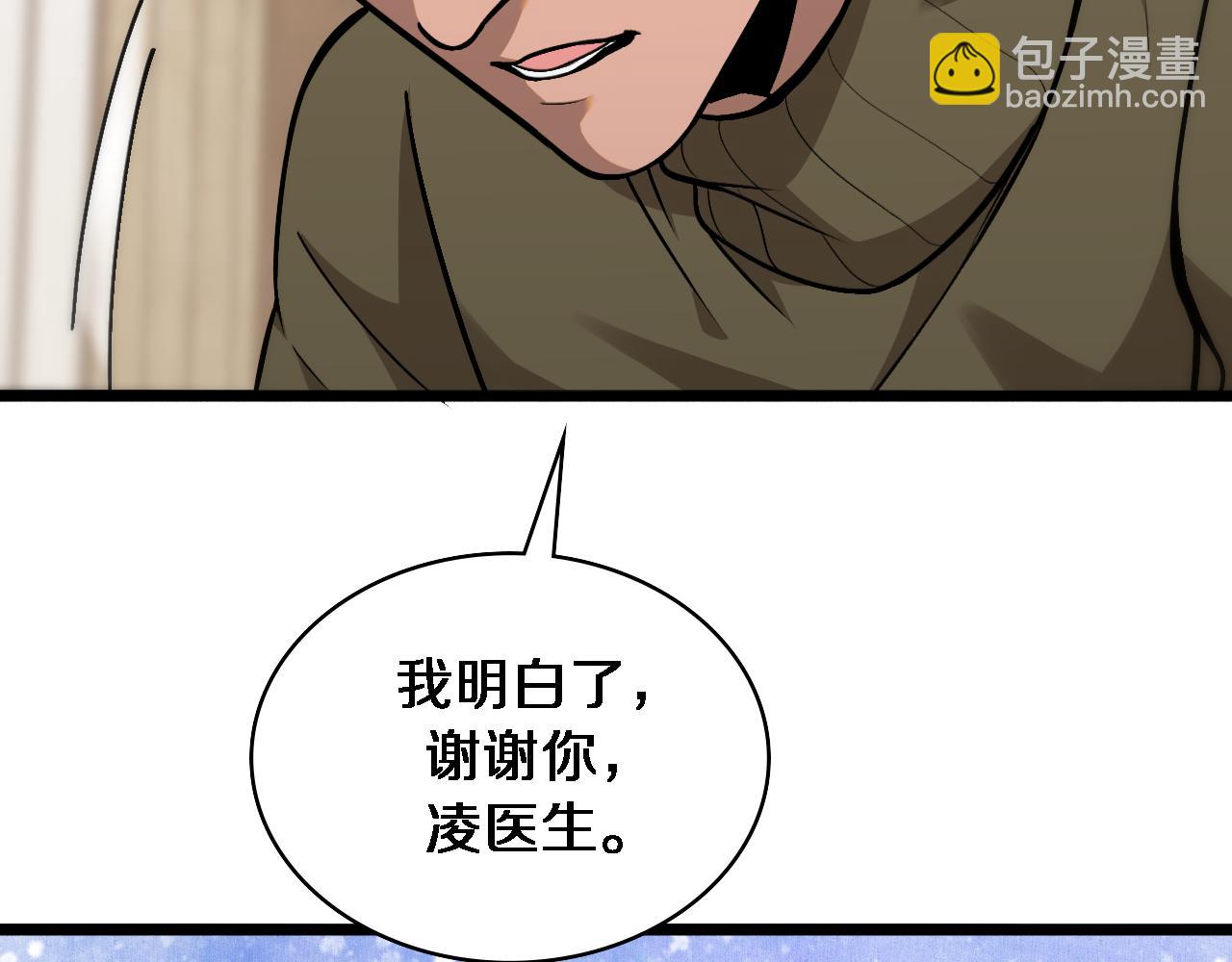 大醫凌然 - 第106話 再到上海(2/3) - 6