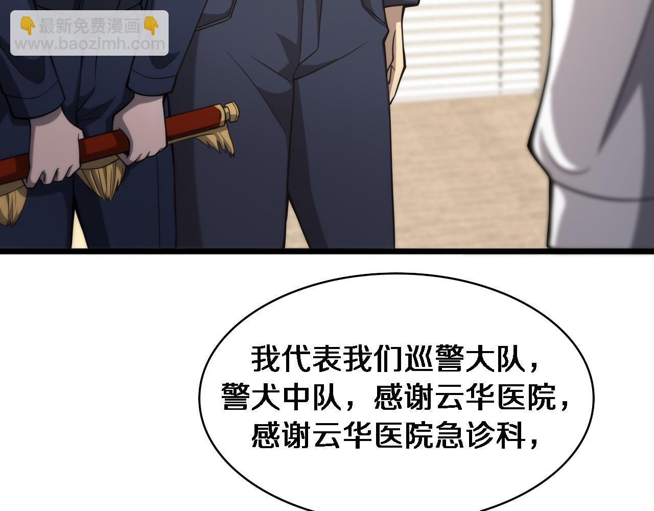 大醫凌然 - 第106話 再到上海(1/3) - 8